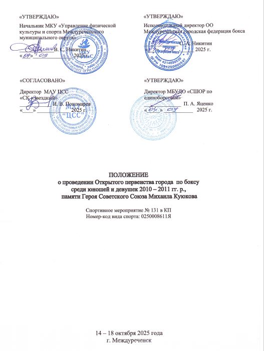 2025 09 15 kuyukova c1