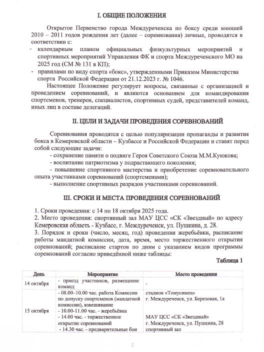 2025 09 15 kuyukova c2