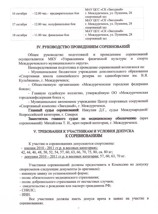 2025 09 15 kuyukova c3